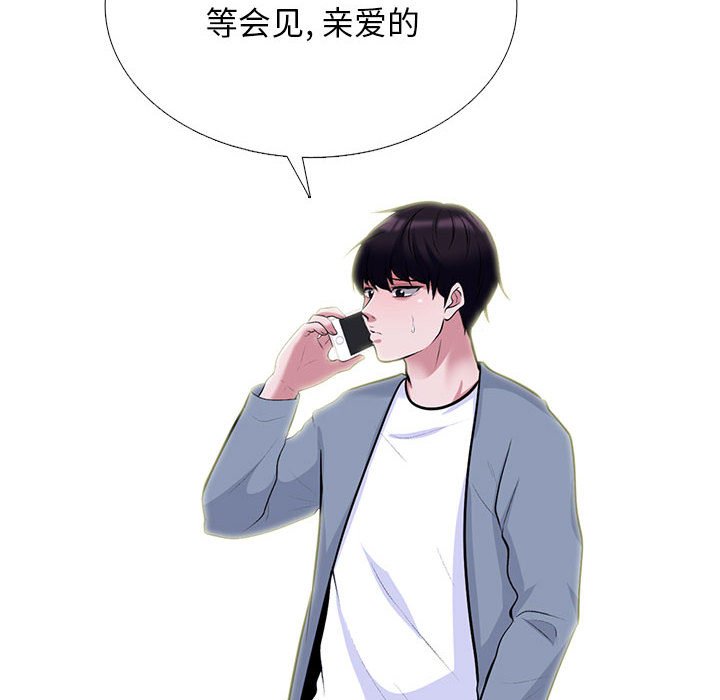 第147话 第 84 页