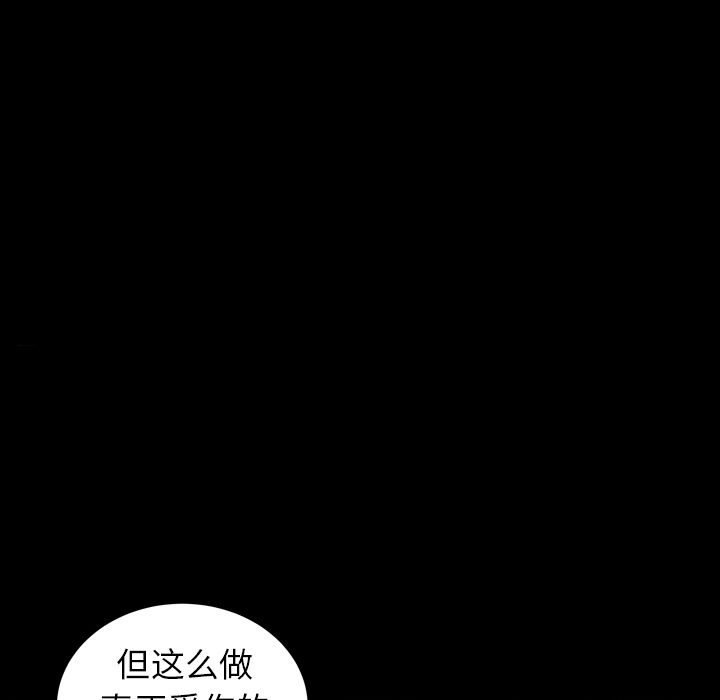 第12话 第 74 页
