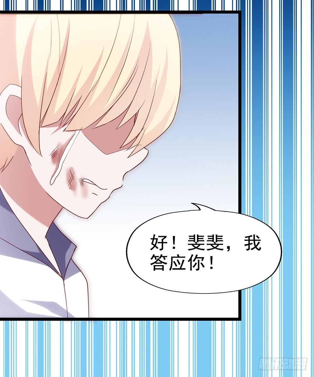 第四十四话·现在 第 11 页