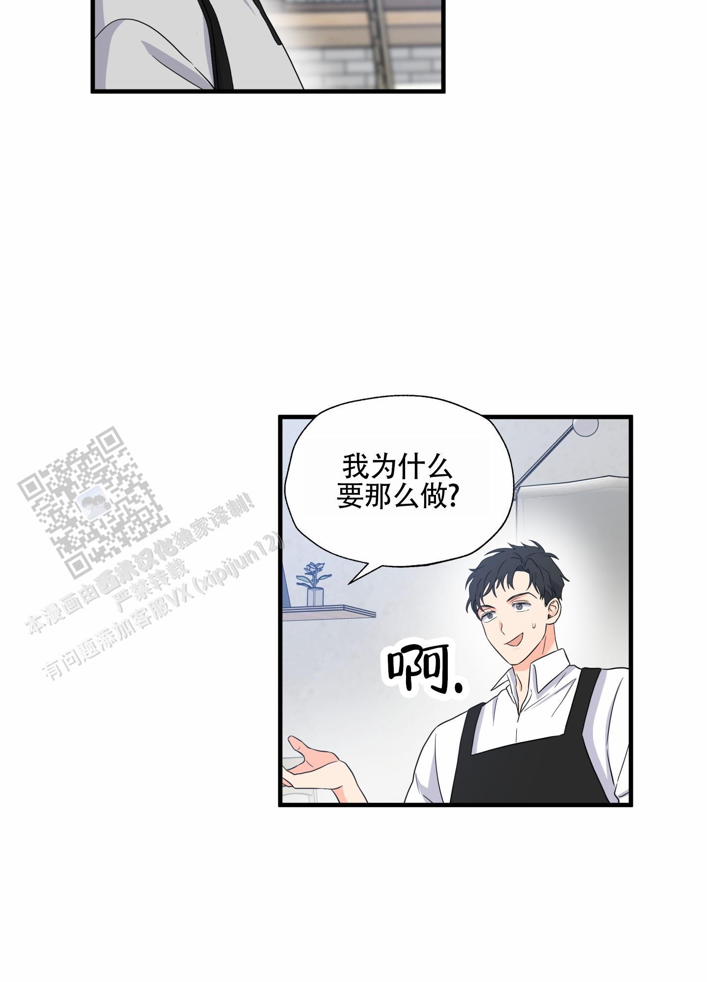第5话 求情 第 4 页