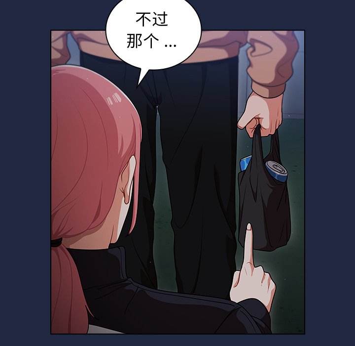 第14话 第 81 页