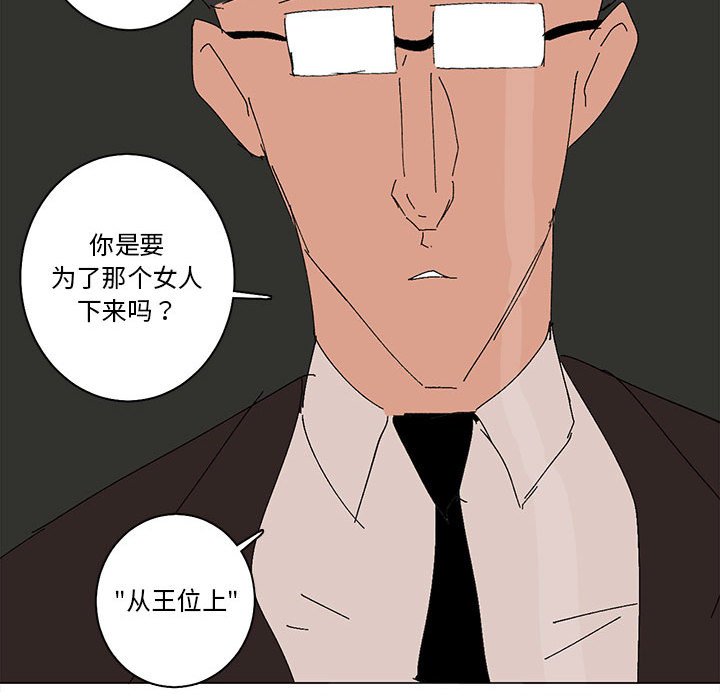 第10话 第 52 页