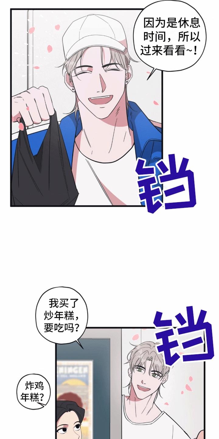 第6话 想做的事 第 8 页