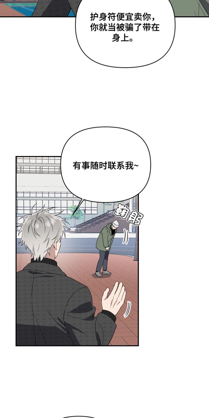 第26话 做客的关系 第 4 页