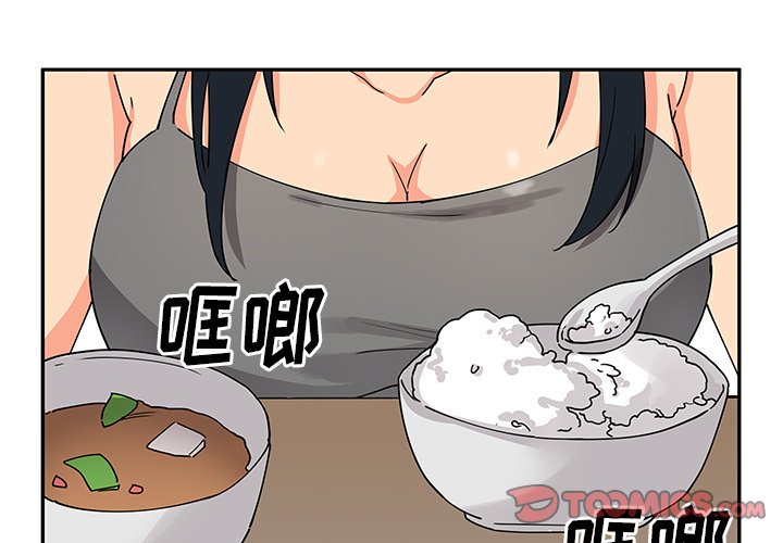 第4话 第 3 页