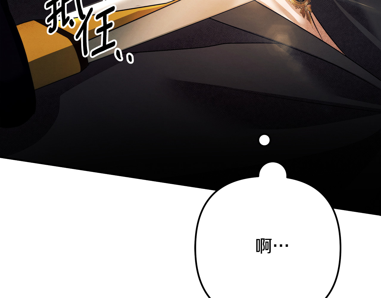 第29话 无法克制 第 165 页