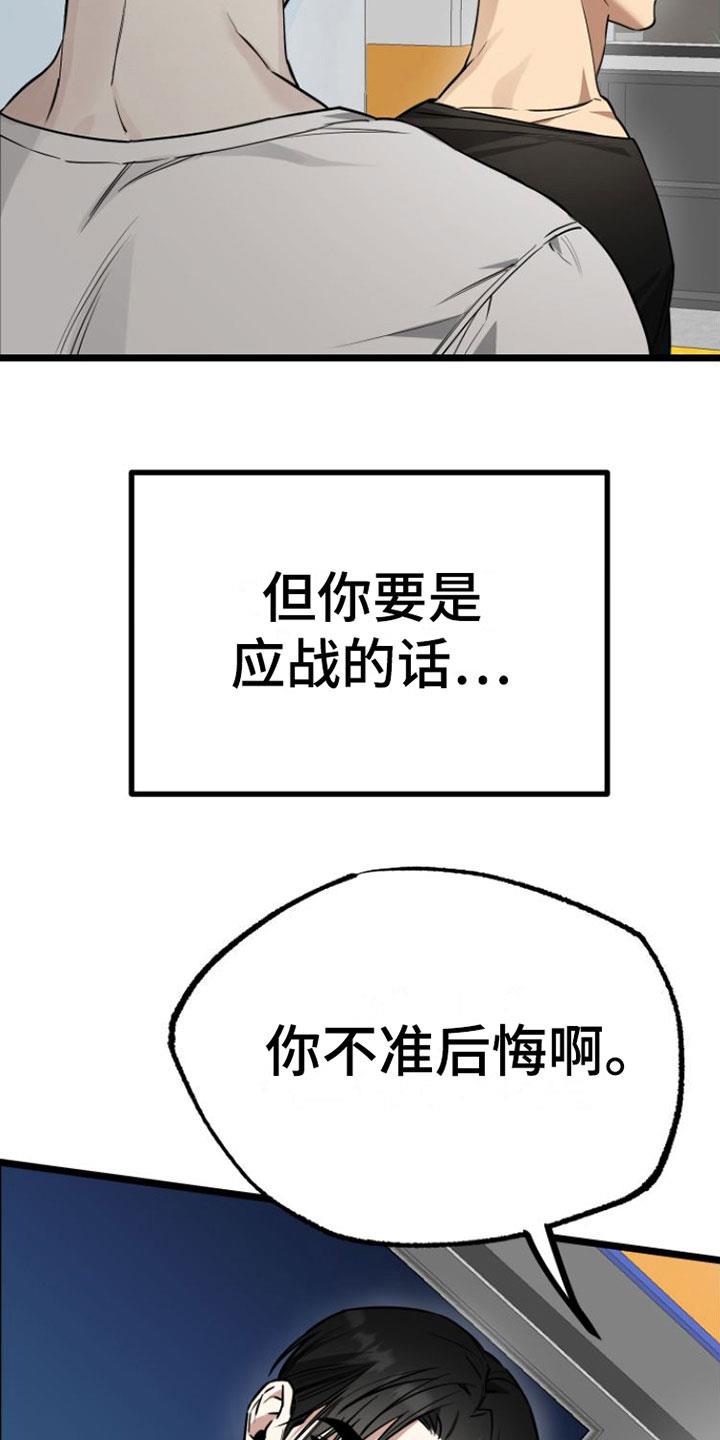 第5话 同意 第 13 页