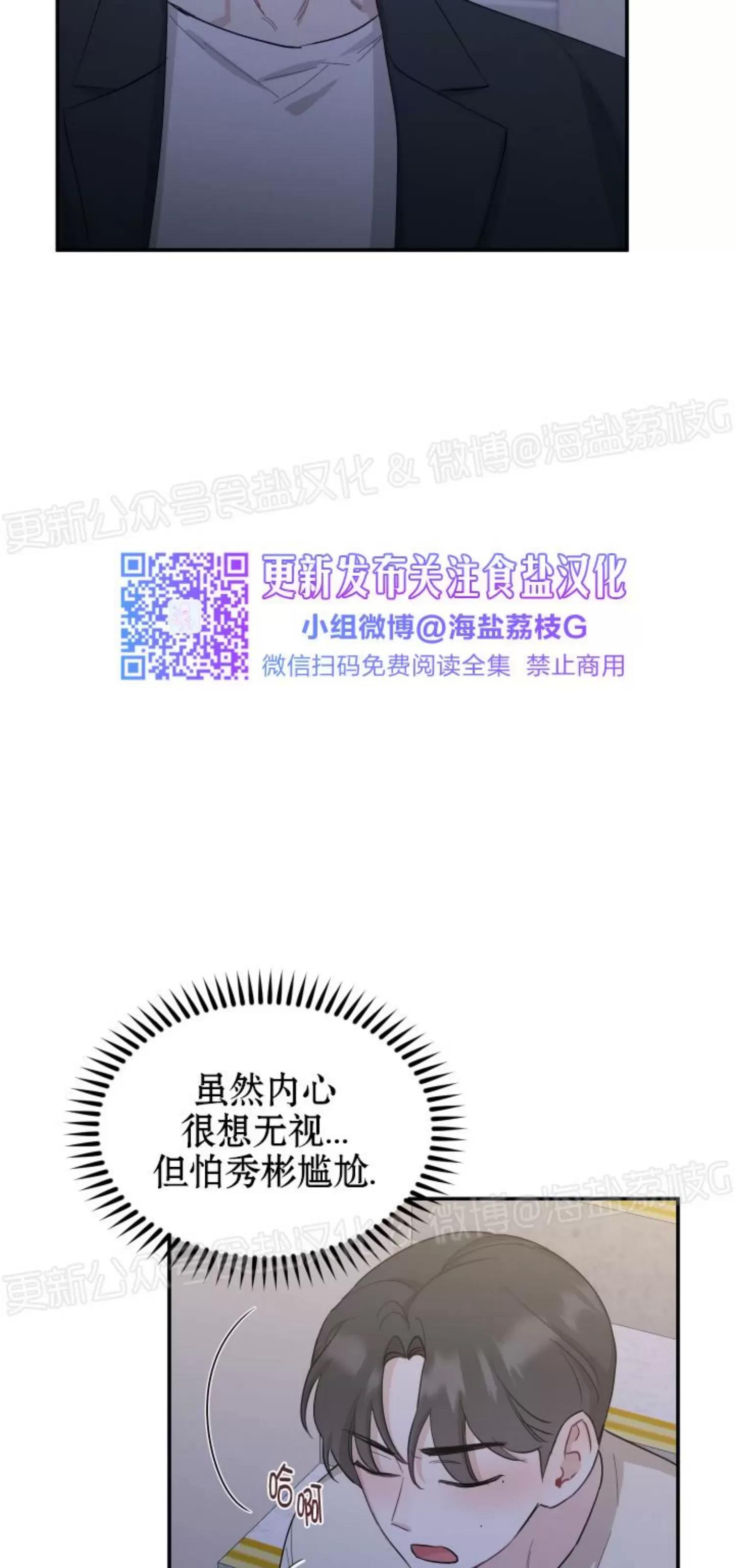 第35话 第 22 页