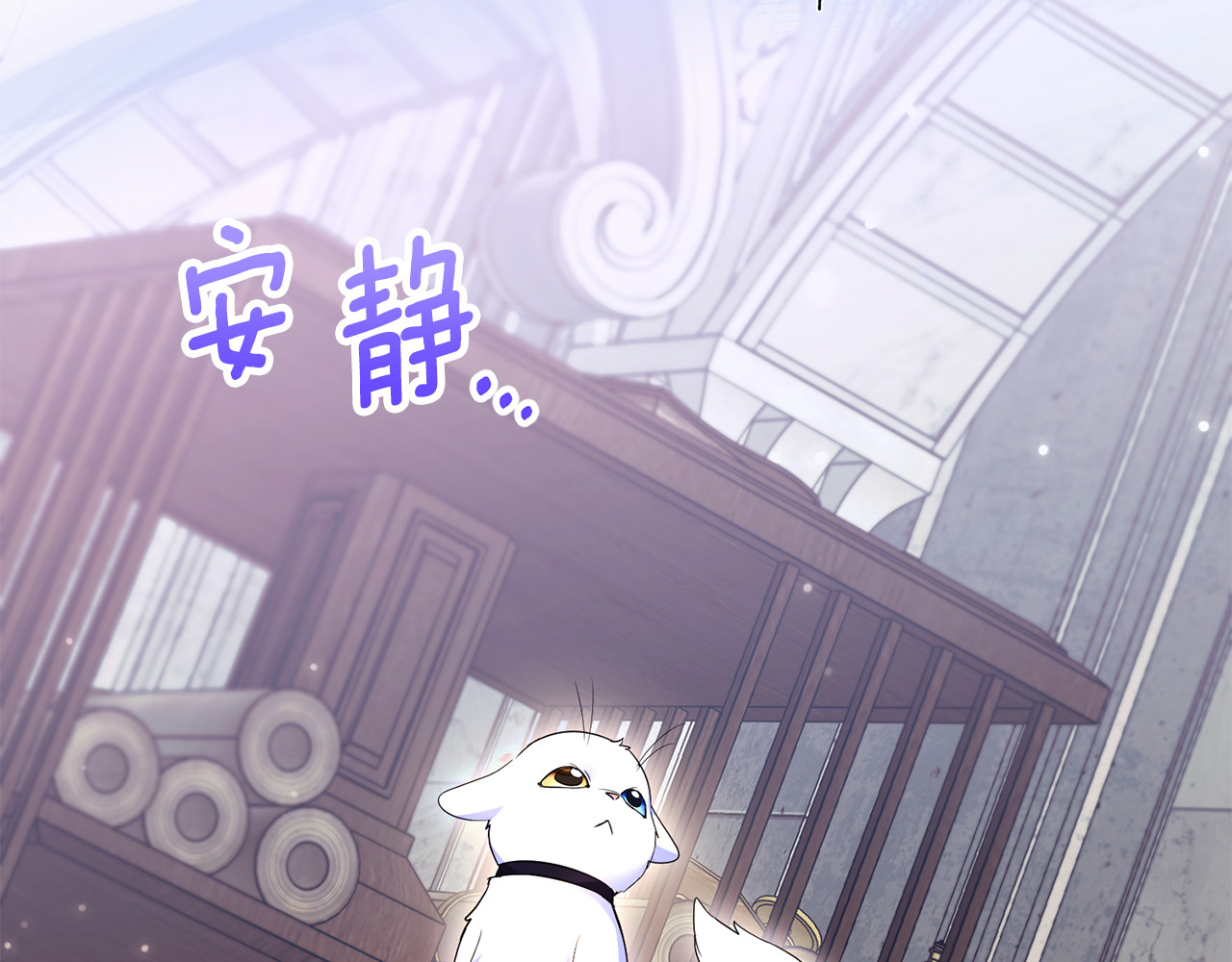第24话 就要消失了吗？ 第 84 页