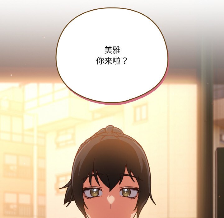 第11话 第 92 页