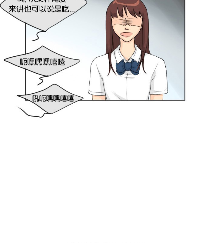 第53话 第 13 页