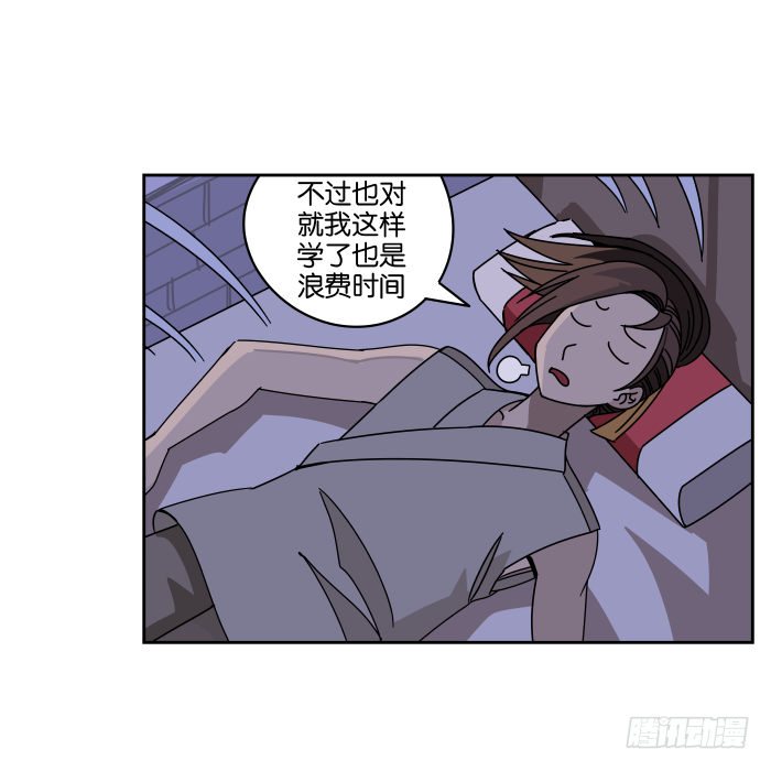 练武记04 第 10 页