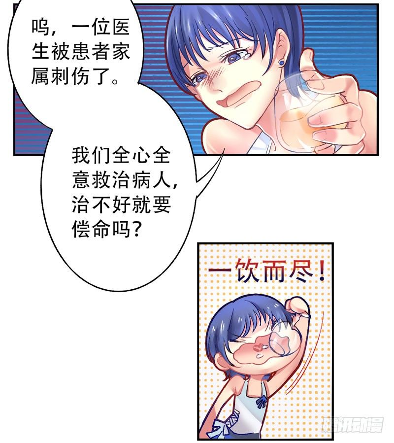 第15话：神袛面具02 第 7 页