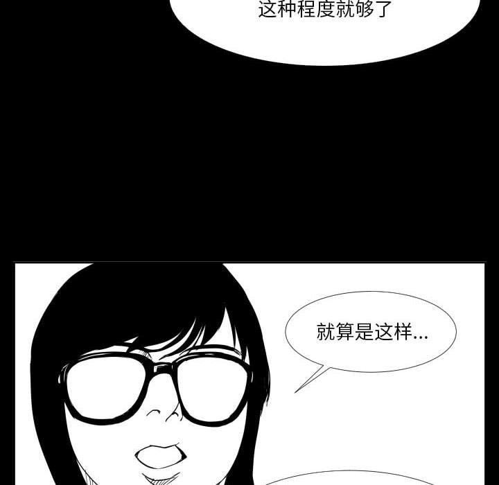 第47话 第 14 页