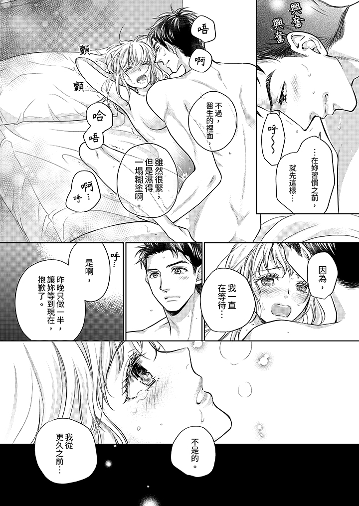 第24话 第 7 页