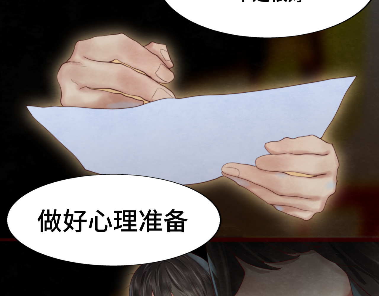 第76话 火辣的难言之隐 第 43 页