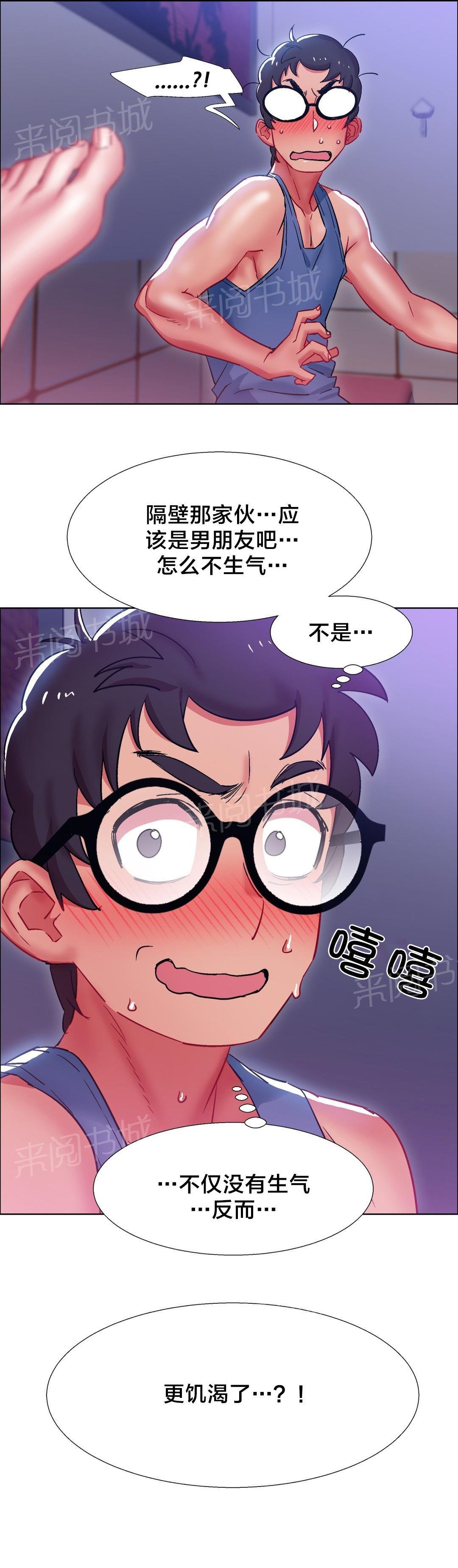 第33话 硬币情侣（十） 第 16 页