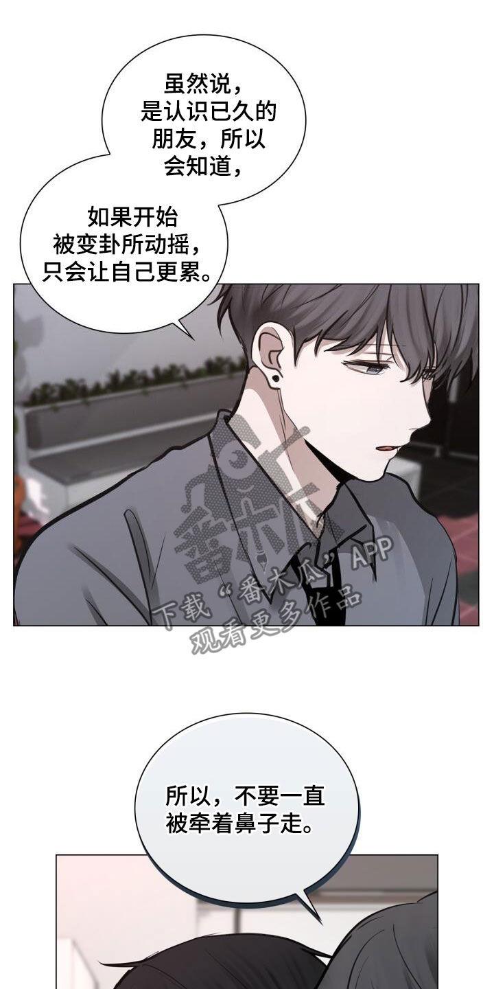 第87话 劝告 第 19 页