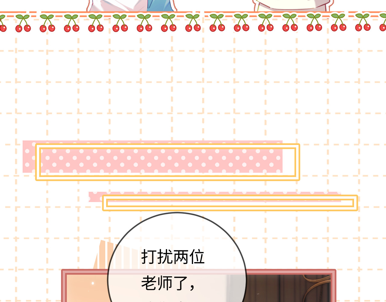 第29话 亲密接触 第 28 页