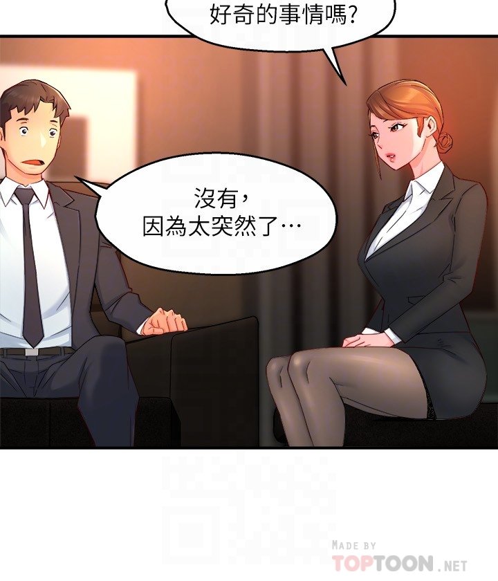 第45话 - 制服底下的吊带袜诱惑 第 8 页