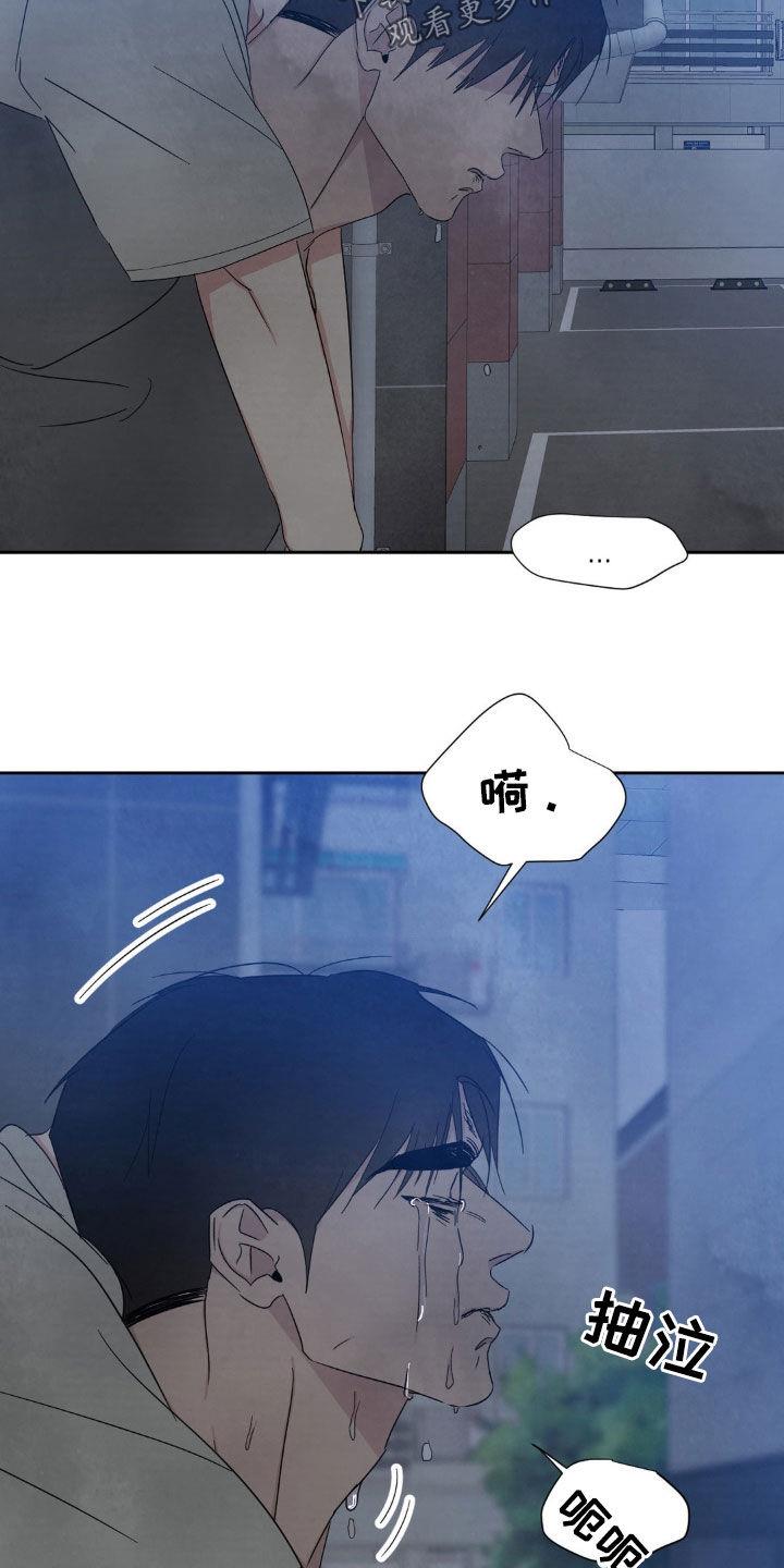 第248话 【第二季】受伤 第 19 页