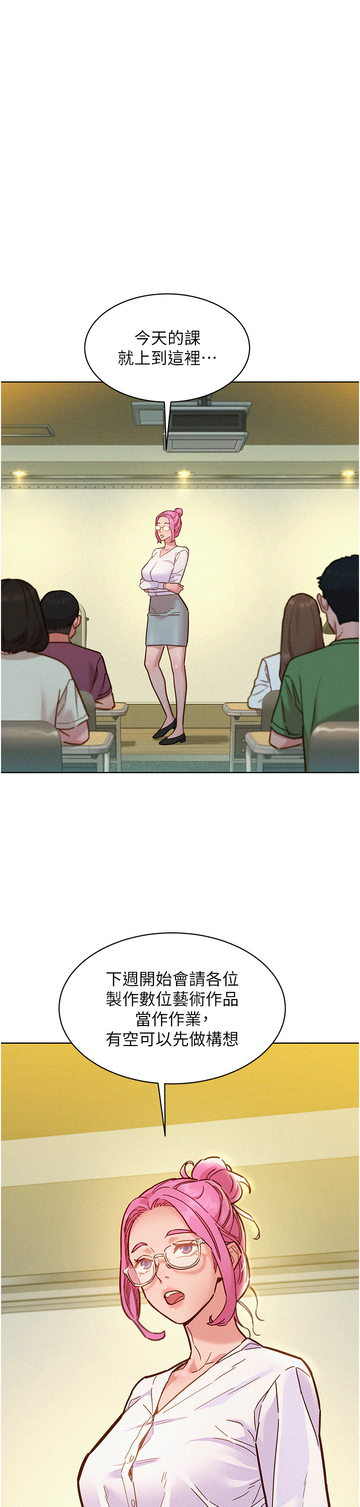 第87话 - 操到妳每天下不了床 第 13 页