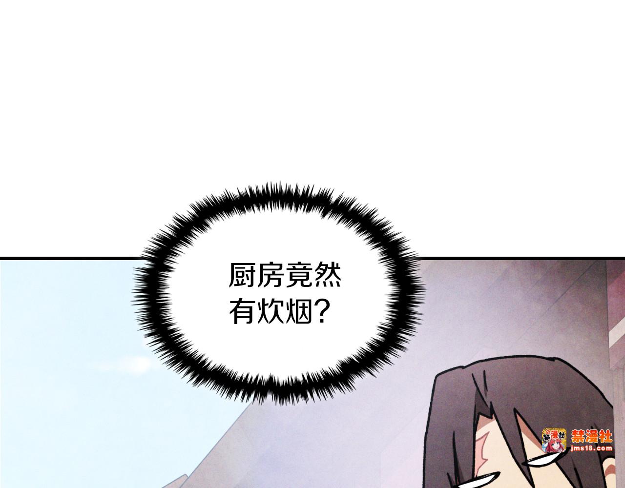第86话 爷爷？！ 第 43 页