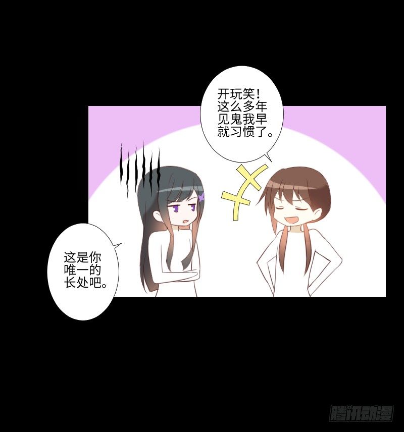 游戏怪谈 第 15 页