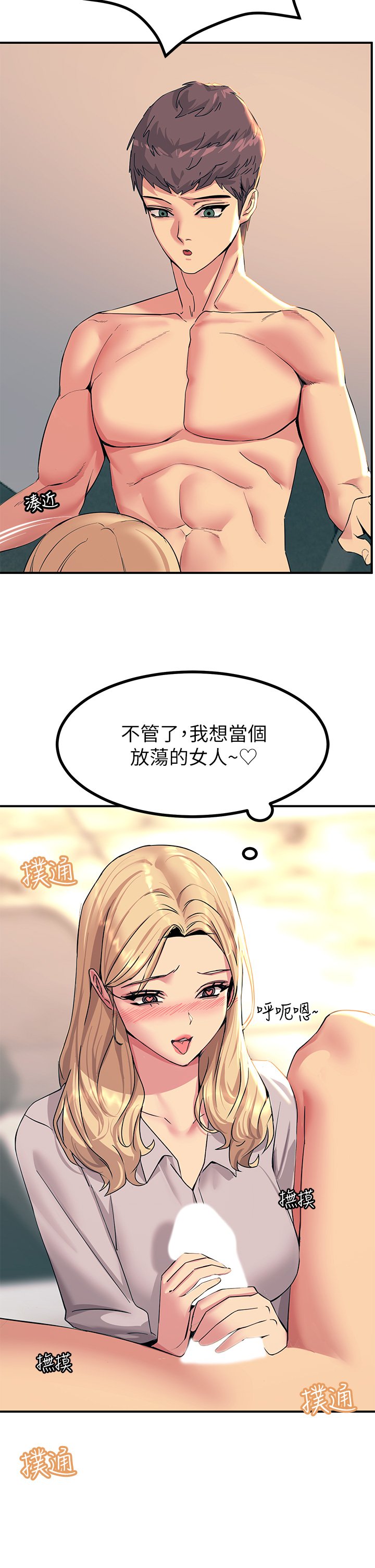 第16话 - 喜欢像母狗一样被干! 第 49 页