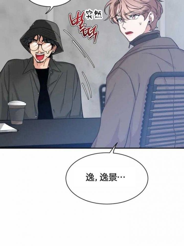 第95话 亲爱的 第 23 页