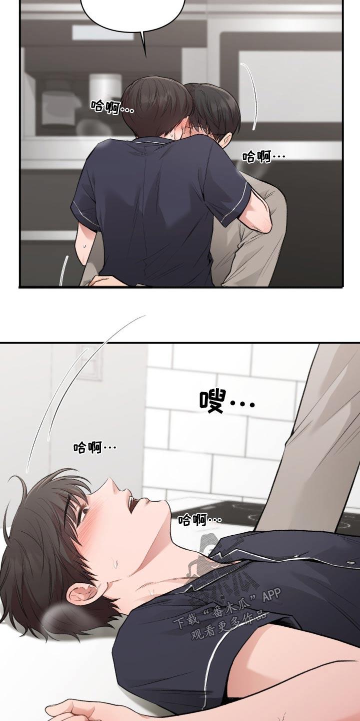 第68话 主动一点 第 8 页