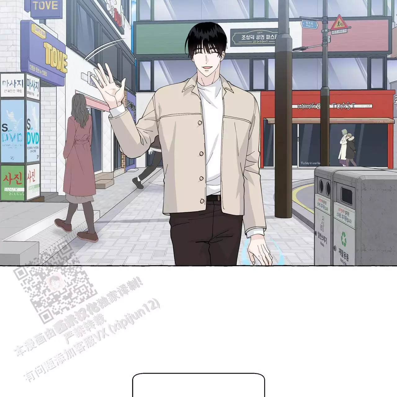 第138话 想听你的声音 第 33 页