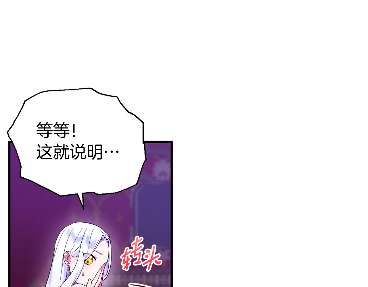 第11话 变回人类 第 163 页