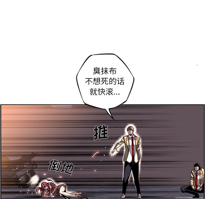 第25话 第 30 页