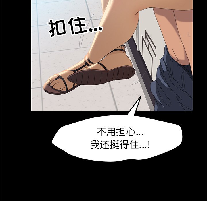 第8话 第 85 页