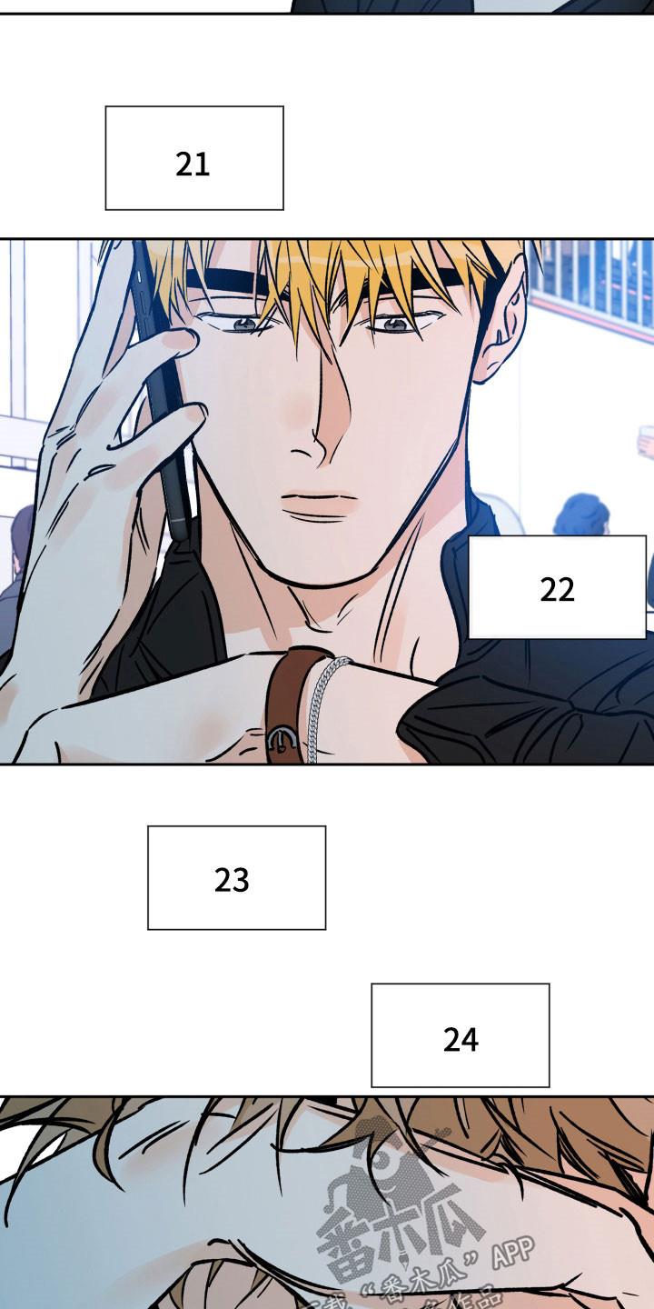 第138话 只是想他了 第 6 页