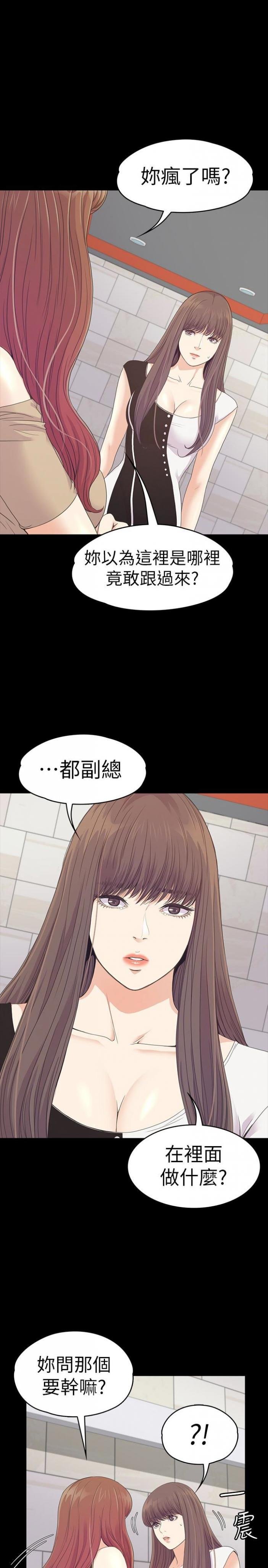 朵儿无法进入的房间 第 10 页
