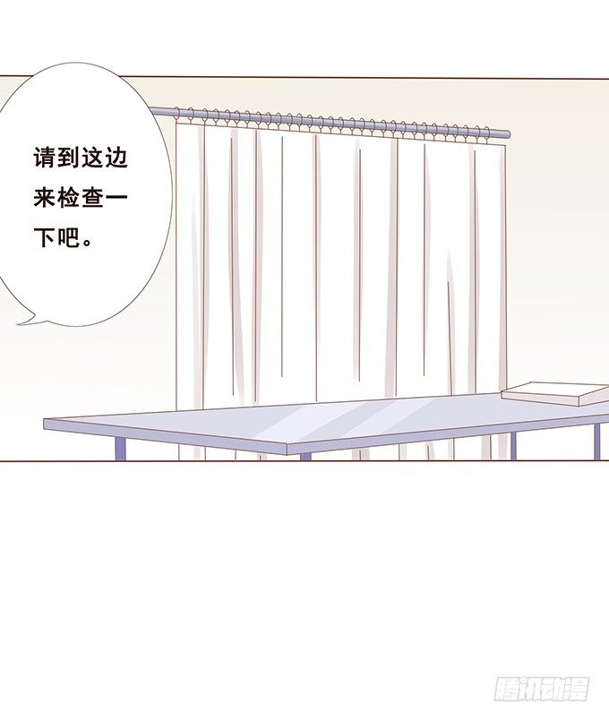 医生的职责 第 21 页