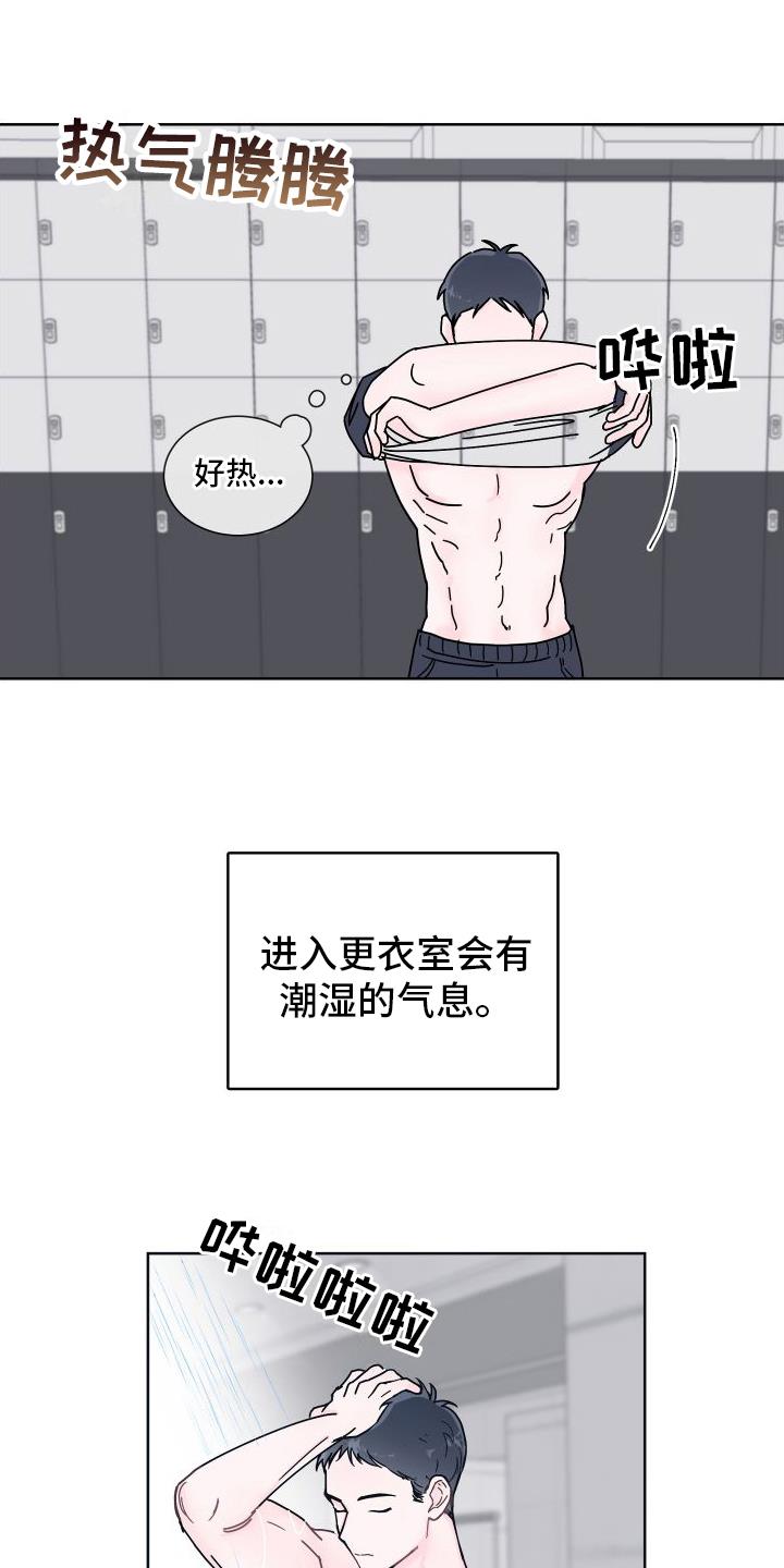 第1话 潜水课 第 9 页