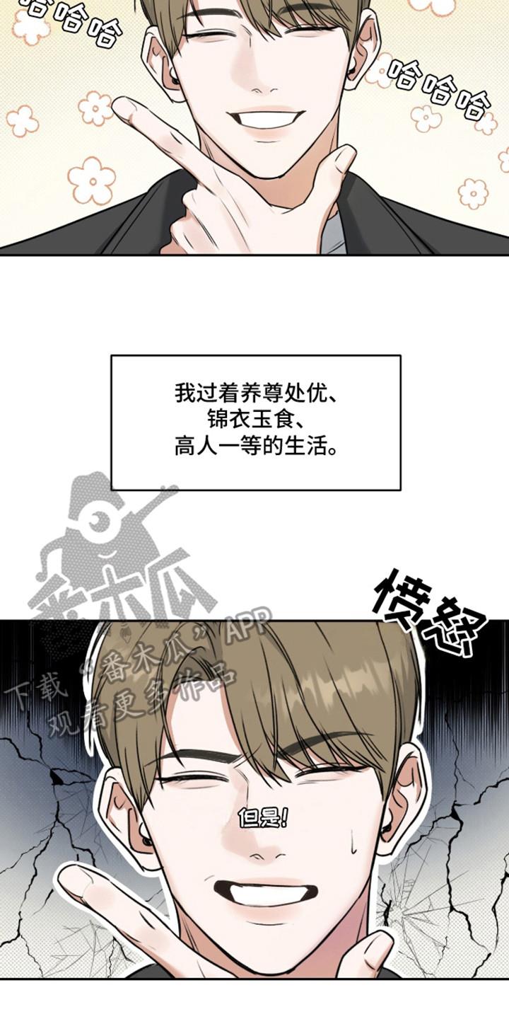 第1话 阴魂不散 第 17 页