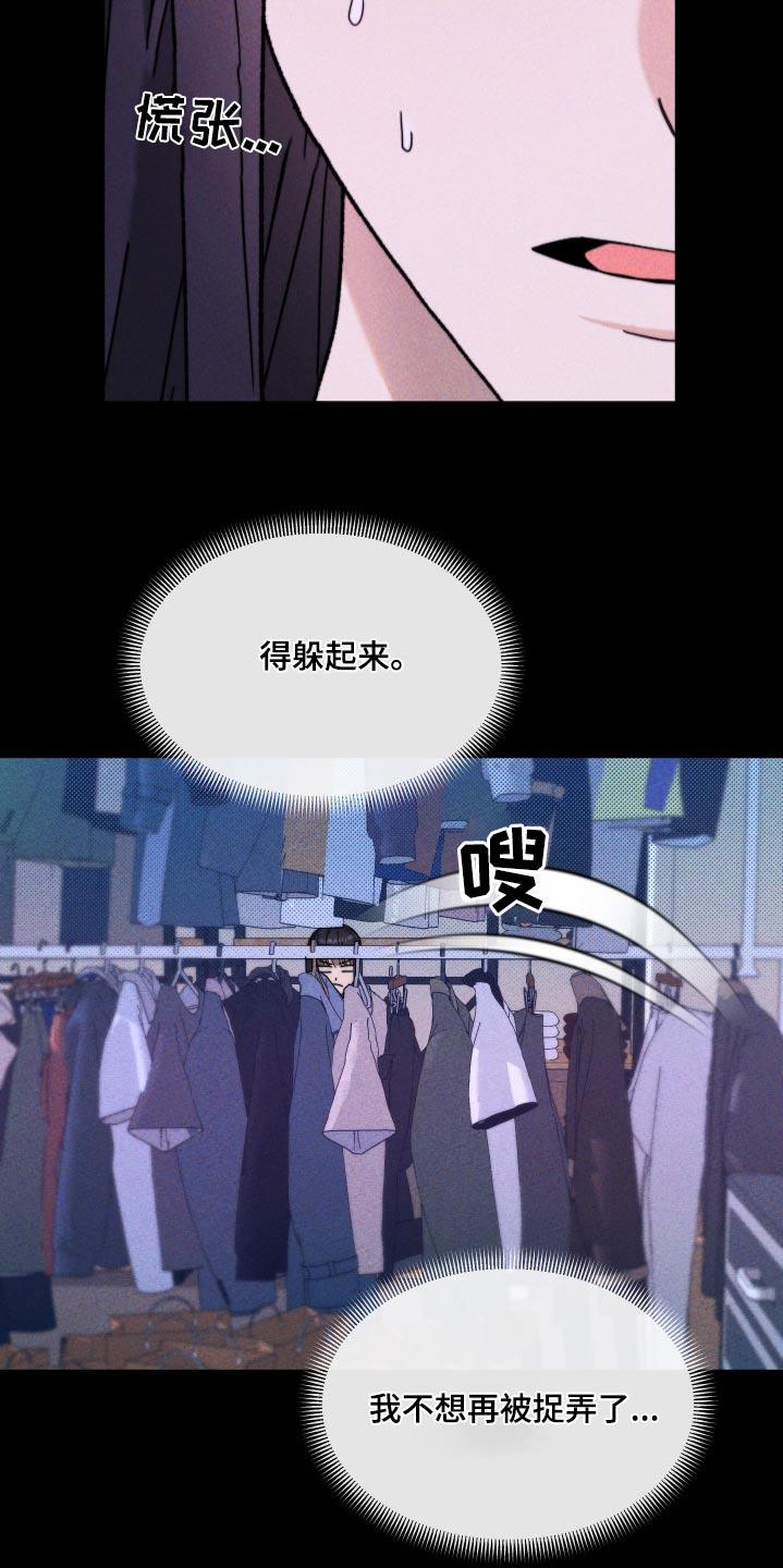 第34话 是谁 第 12 页