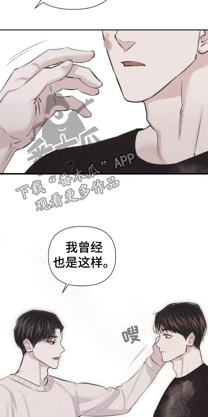 第4话 去我家吗？ 第 17 页