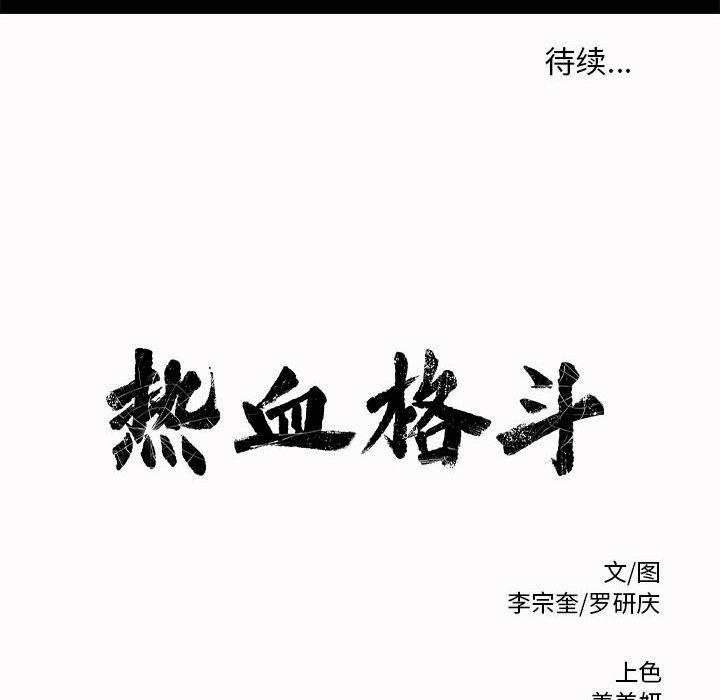 第3话 第 122 页