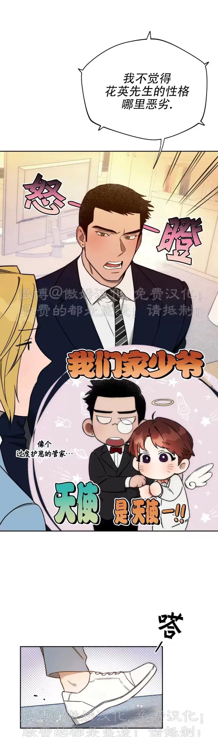 第55话 第 14 页