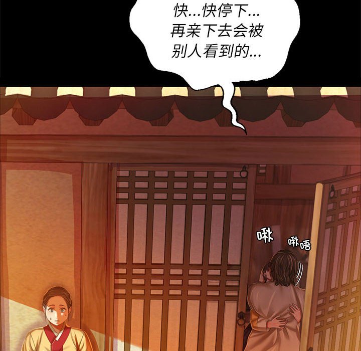 第22话 第 90 页