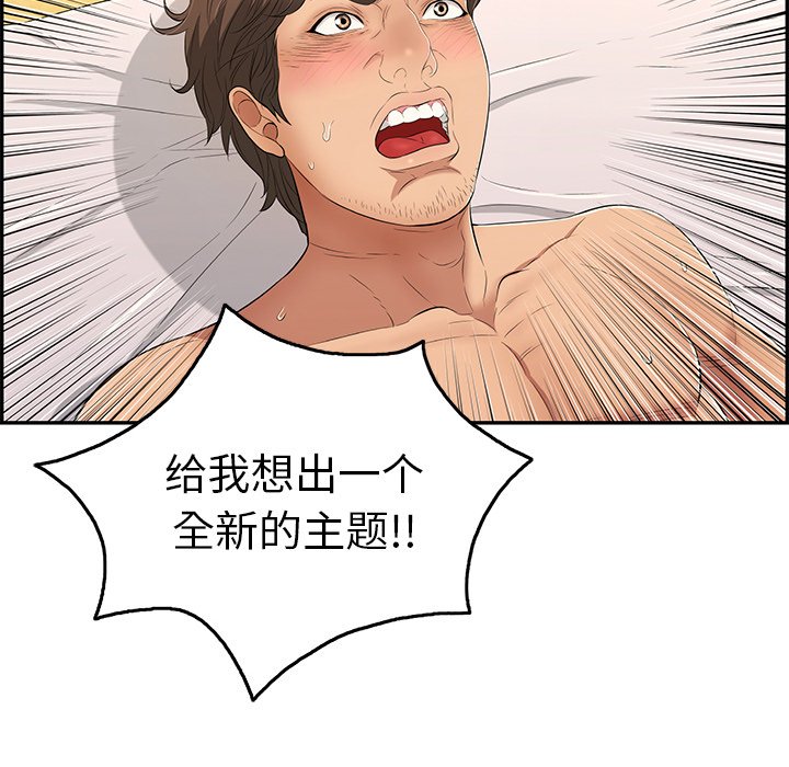第34话 第 111 页