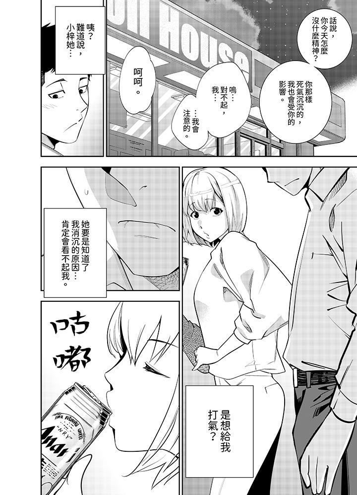 第31话 第 13 页