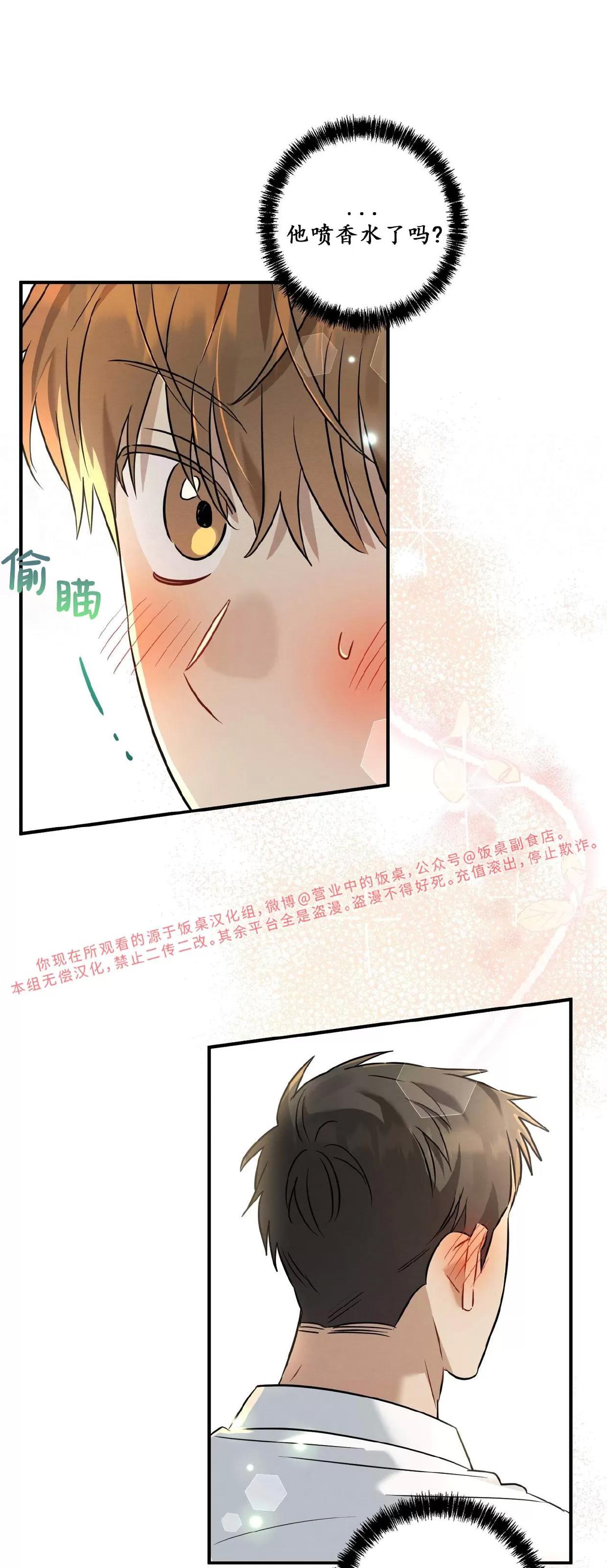 第16话 第 15 页