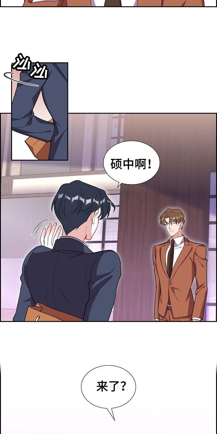 第1话 男友 第 12 页
