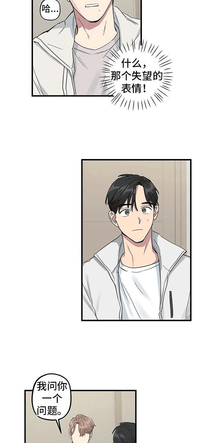 第4话 同个房间 第 9 页